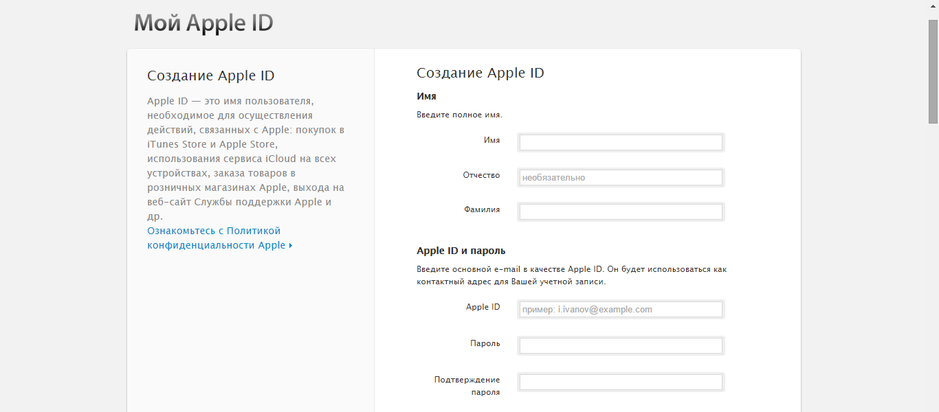 Покупка apple id. Создать Apple ID. Apple ID имя пользователя. Службы поддержки Apple ID. Пароль для Apple ID примеры.