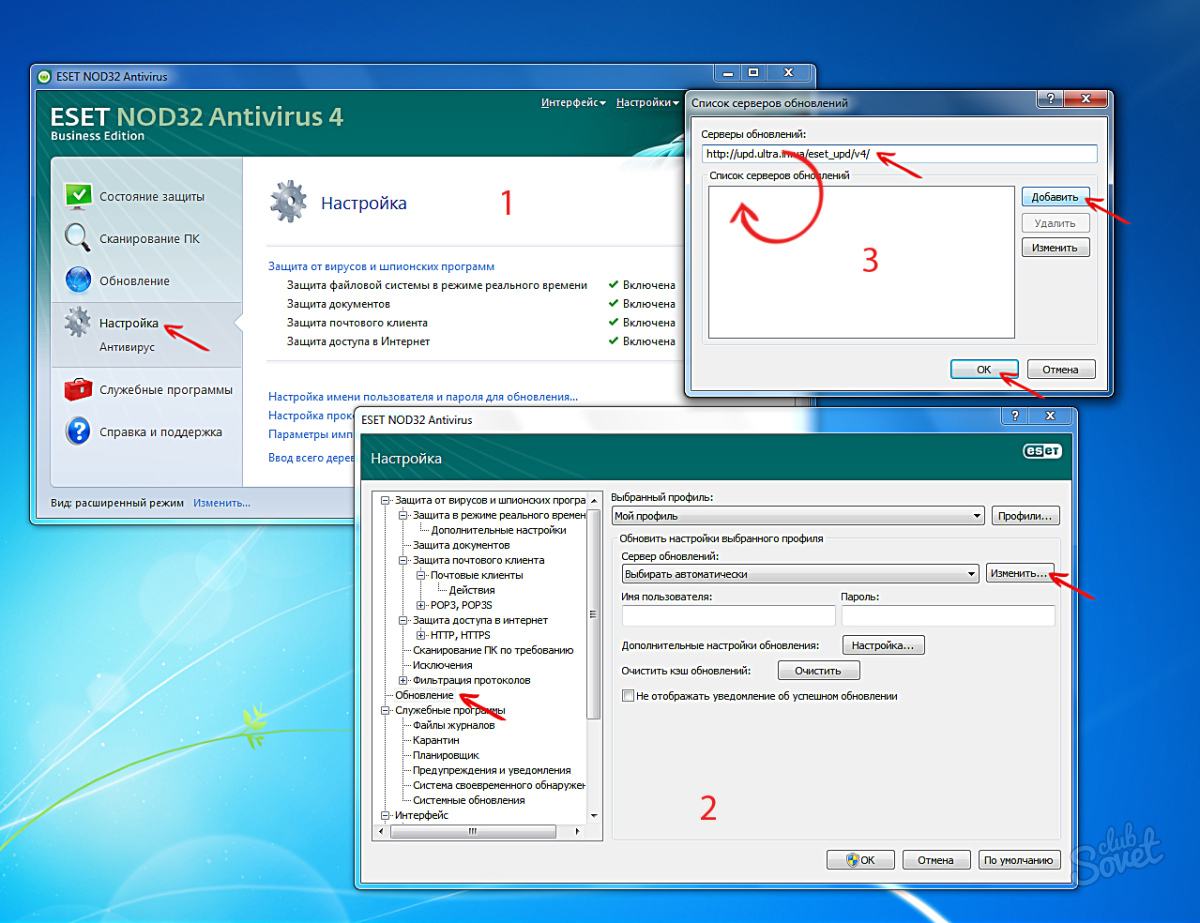 ESET nod32 сервер обновление