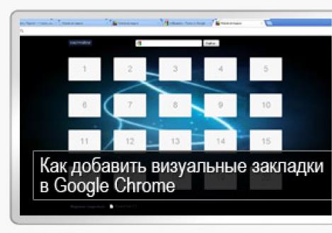 როგორ დავამატოთ ვიზუალური სანიშნეები Google Chrome- ში