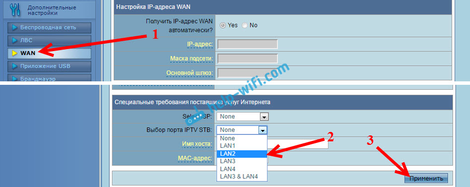 Порт iptv. IPTV на роутере ASUS. Настройка IPTV на роутере ASUS. Имя Хоста для роутера ASUS. Асус настройка IPTV.