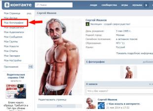 Kaip pridėti „VKontakte“ nuotrauką: sukurkite ir ištrinkite albumus