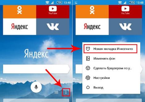 Ce este modul incognito în browserul Yandex și cum să îl porniți