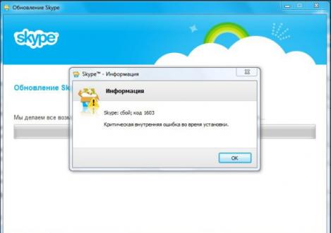 Устранение ошибки Skype — код 1603