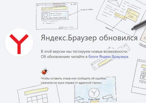 ვიდეო არ უკრავს Yandex ბრაუზერში